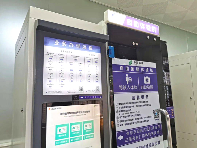 駕駛員自助體檢機在車管所有什麽作用？(圖1)